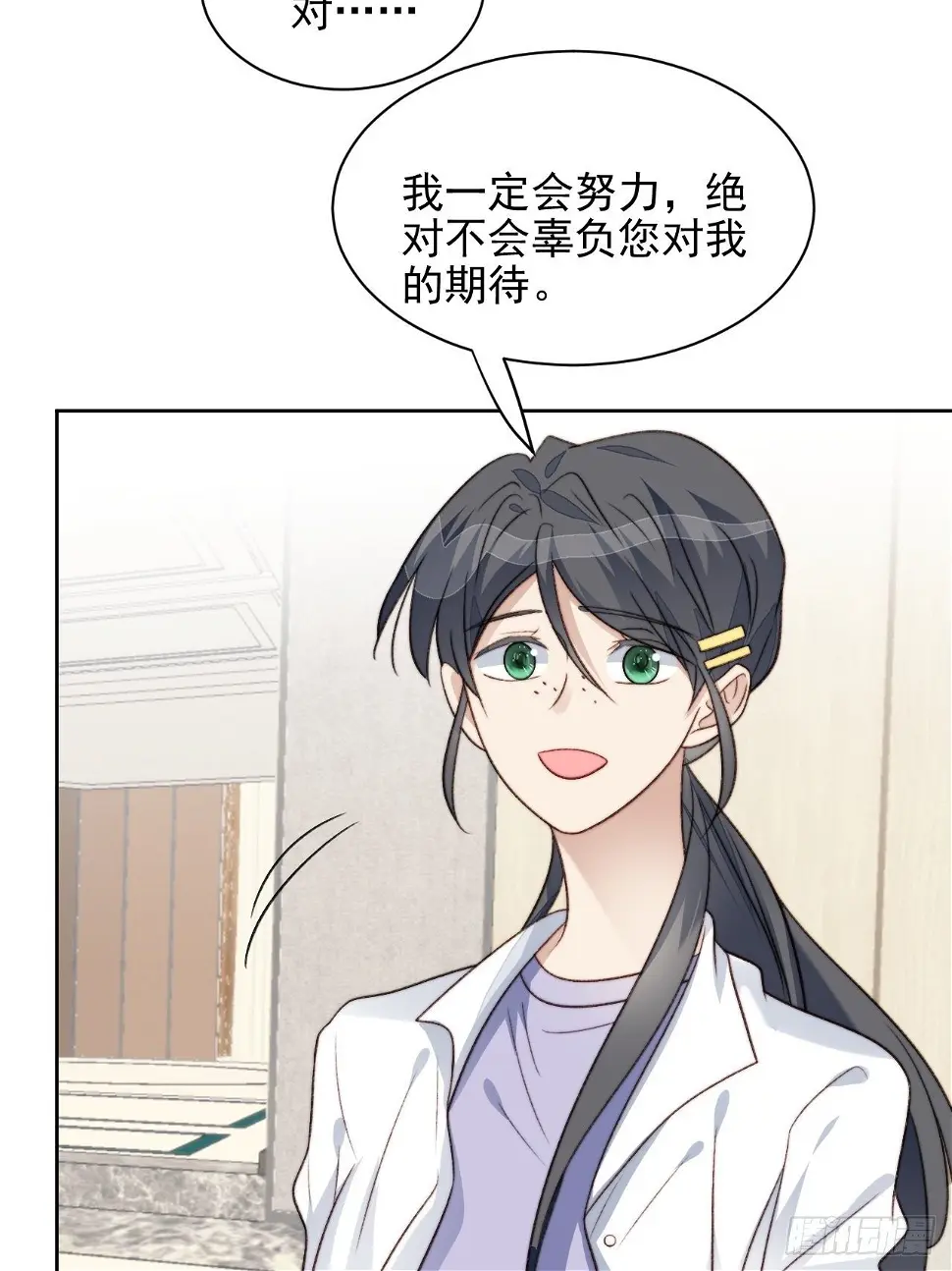 我靠化妆术开了挂漫画,第25话 他喜欢的人是谁呢1图