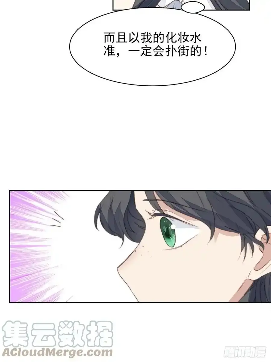 我靠化妆术开了挂漫画,第45话 塑料颜值1图