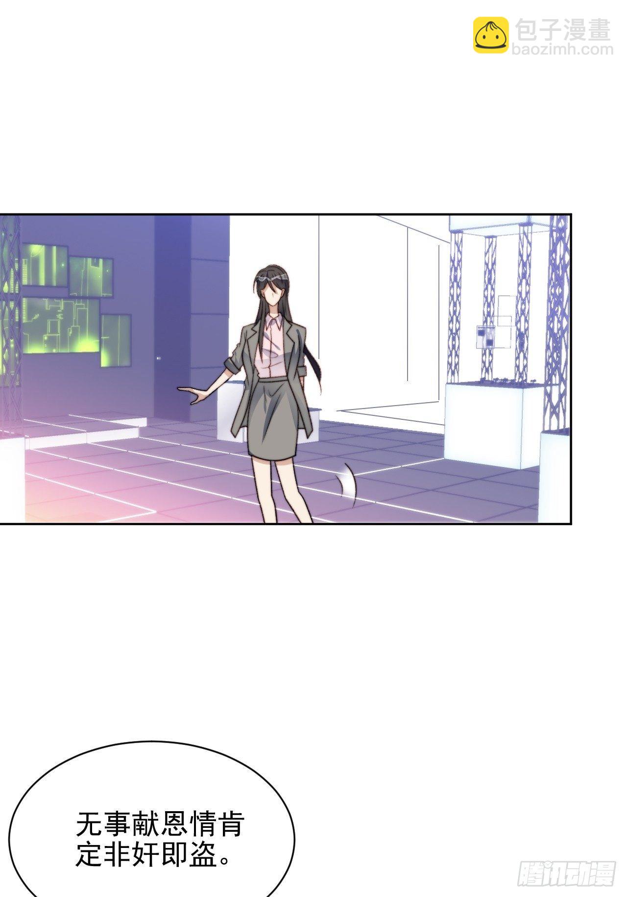 我靠化妆术开了挂漫画,第27话 抄袭风波2图