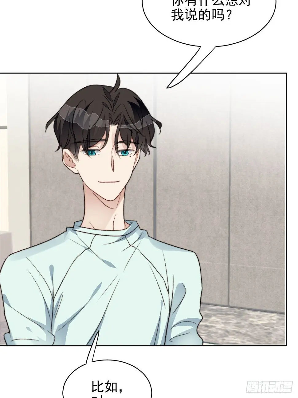 我靠化妆术开了挂漫画,第25话 他喜欢的人是谁呢2图