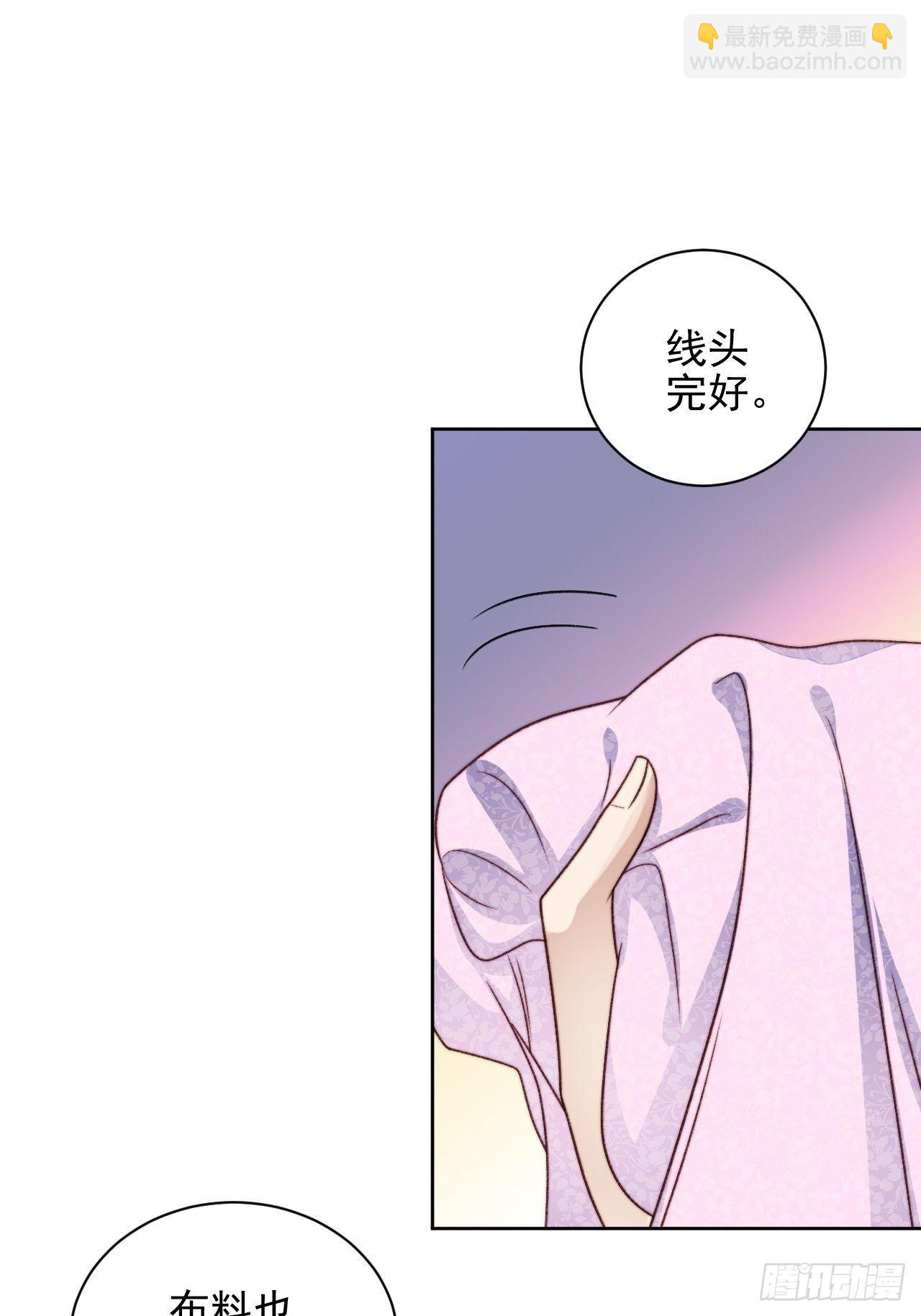 我靠化妆术开了挂漫画,第27话 抄袭风波1图