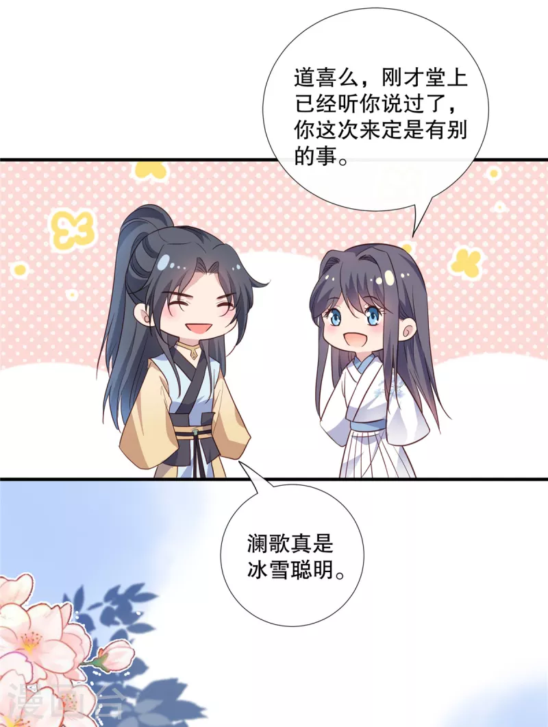 绝色医女太子殿下你就从了我漫画下拉式免费漫画,第102话弹劾太子2图