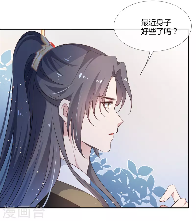 绝色毒医太子你就从了我漫画,第57话 女扮男装2图