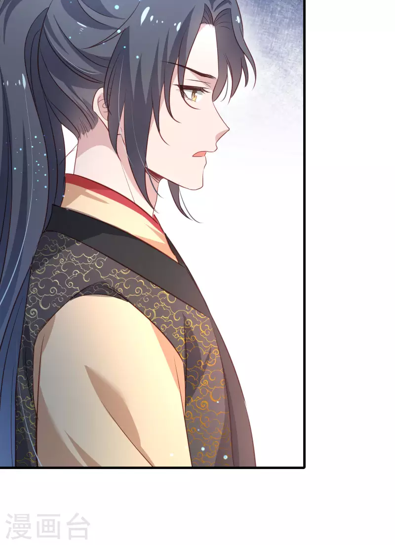 绝色女医：太子你就从了我漫画,第90话 利用沈临安2图