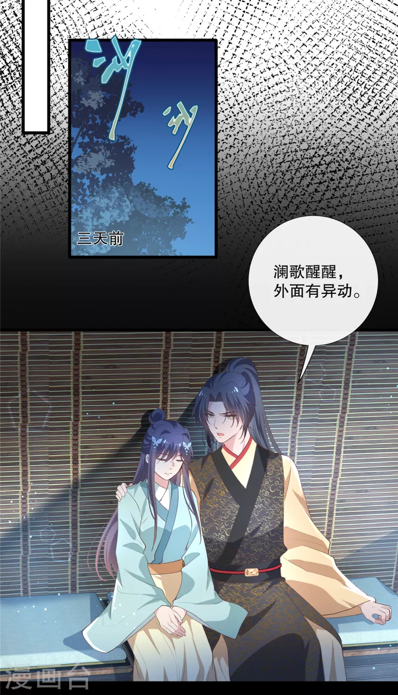 绝色女医：太子你就从了我漫画,第89话 太子殿下千岁！2图