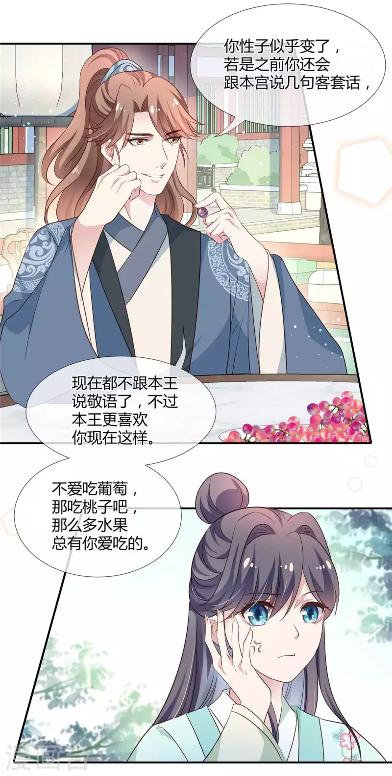 绝色女医：太子你就从了我漫画,第33话 把澜歌还给我！2图