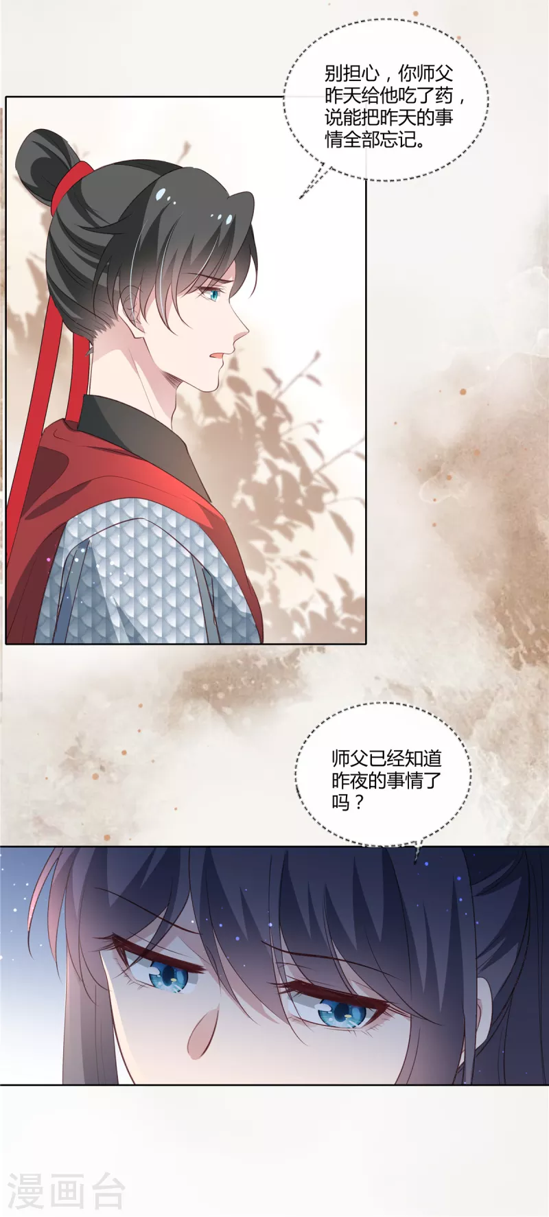 绝色女医：太子你就从了我漫画,第85话 娶你为妻2图