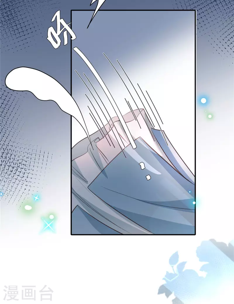 绝色女医：太子你就从了我漫画,第15话 月下初吻1图