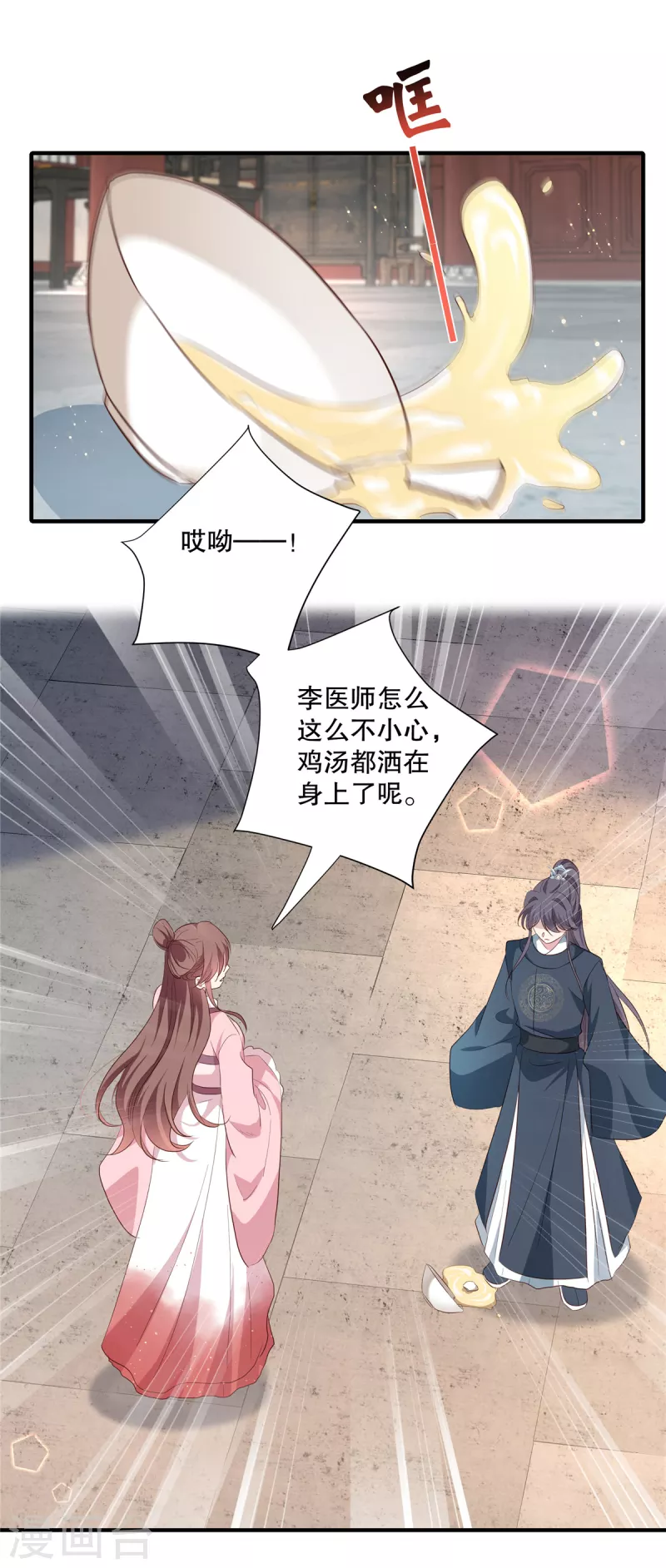 绝色医女太子你就从了我吧漫画,第105话 百里辰诺的表姨母2图