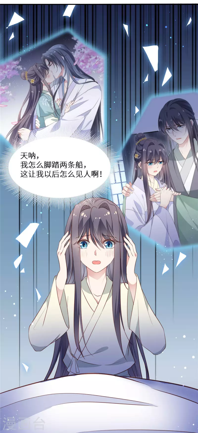 绝世女医太子你就从了我吧漫画,第17话 人若犯我，我必犯人1图