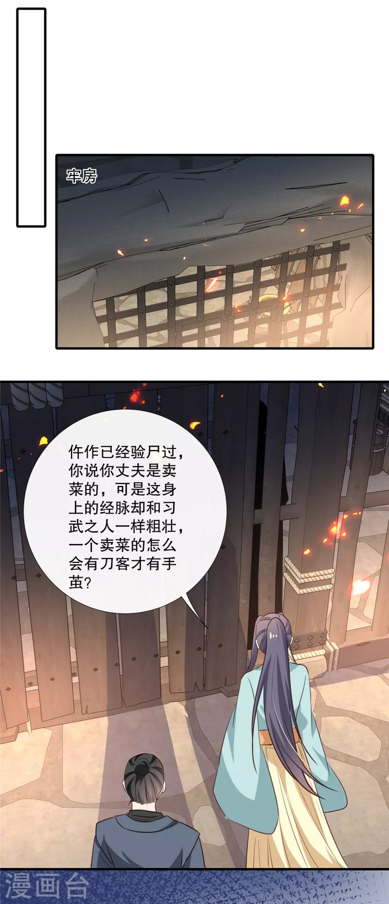 绝色医女太子殿下你就从了我漫画下拉式免费漫画,第93话 威胁2图