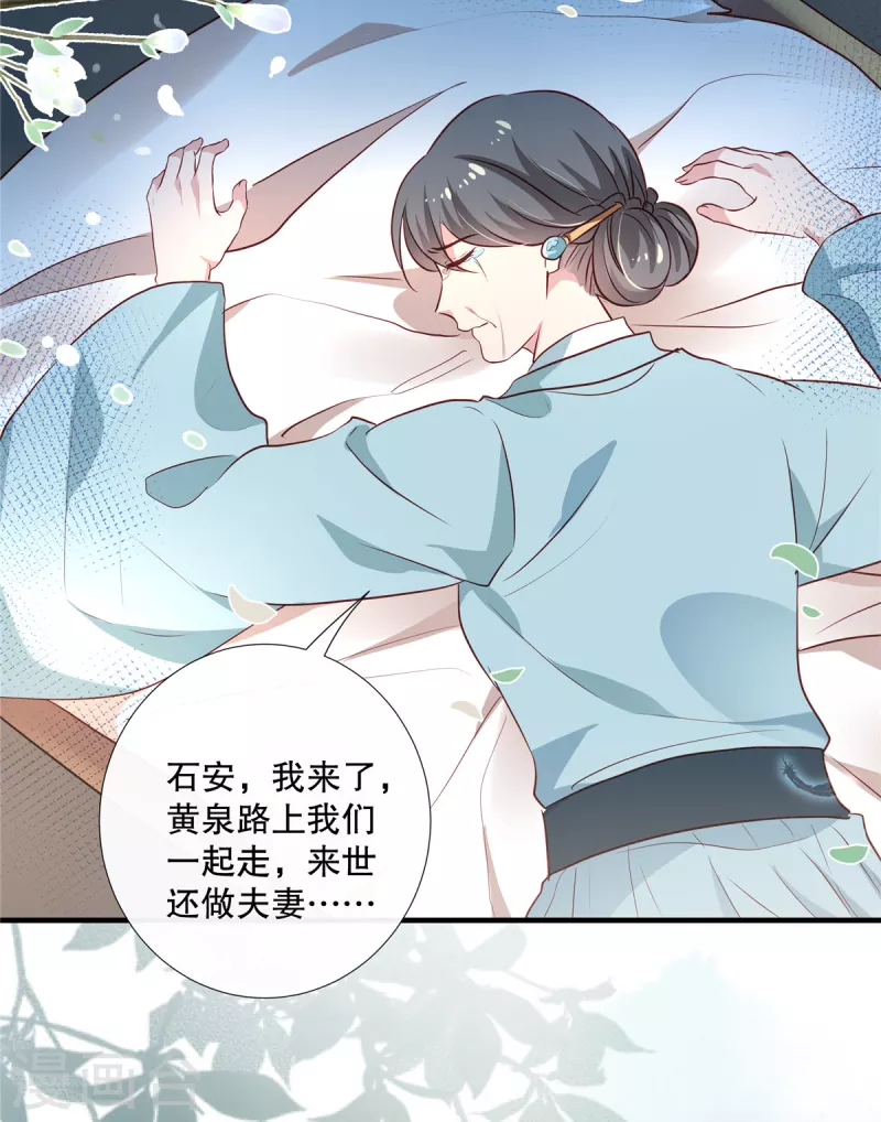 绝色女医：太子你就从了我漫画,第96话今晚到我房中来吧1图