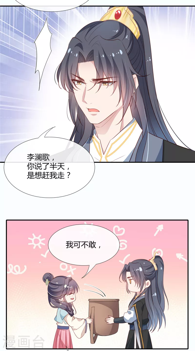 绝色医妃太子你就从了我六漫画免费漫画,第48话 扑进他的怀里2图