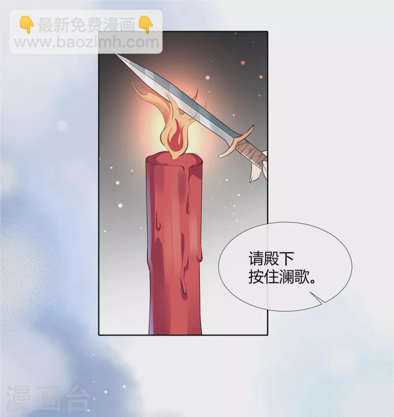 绝色神医太子你就从了我漫画,第75话 三个男人的关心2图