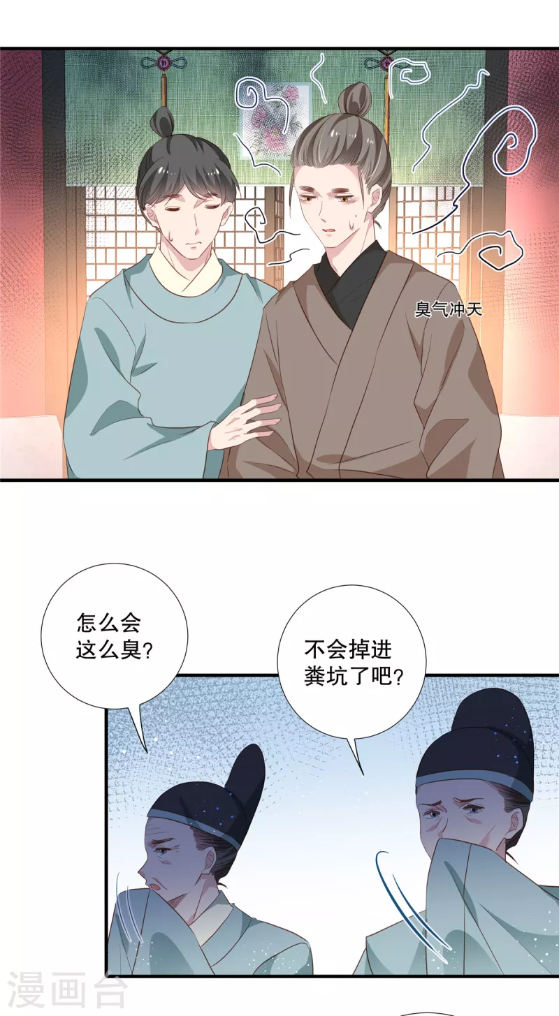 绝色医妃太子你就从了我免费漫画漫画,第100话医师考核2图