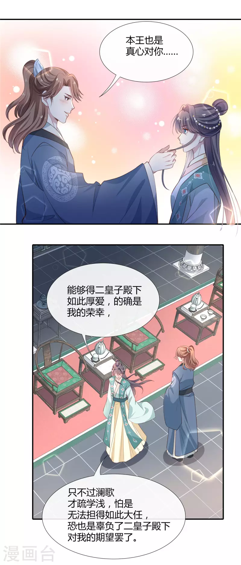 绝色医女太子你就从了我吧漫画,第39话 离开这里2图