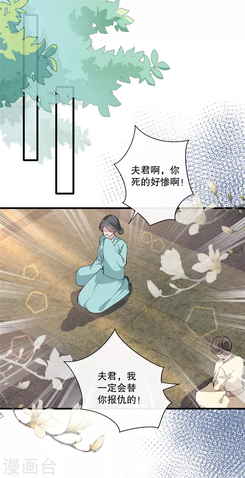 绝色女医：太子你就从了我漫画,第89话 太子殿下千岁！2图
