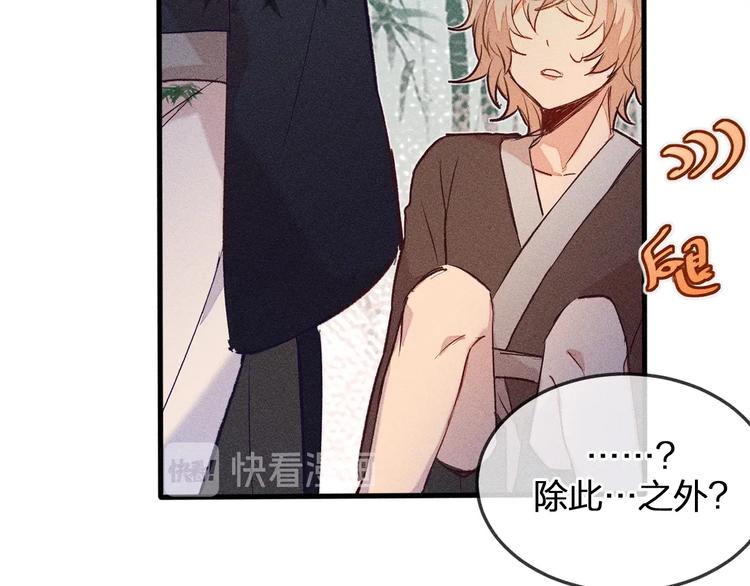 道士x契约妖漫画,第2话 狐妖是吊车尾1图