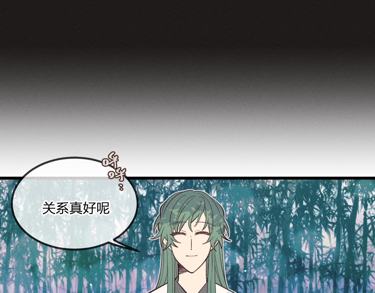 道士x契约妖漫画,番外  青律和幼儿园1图