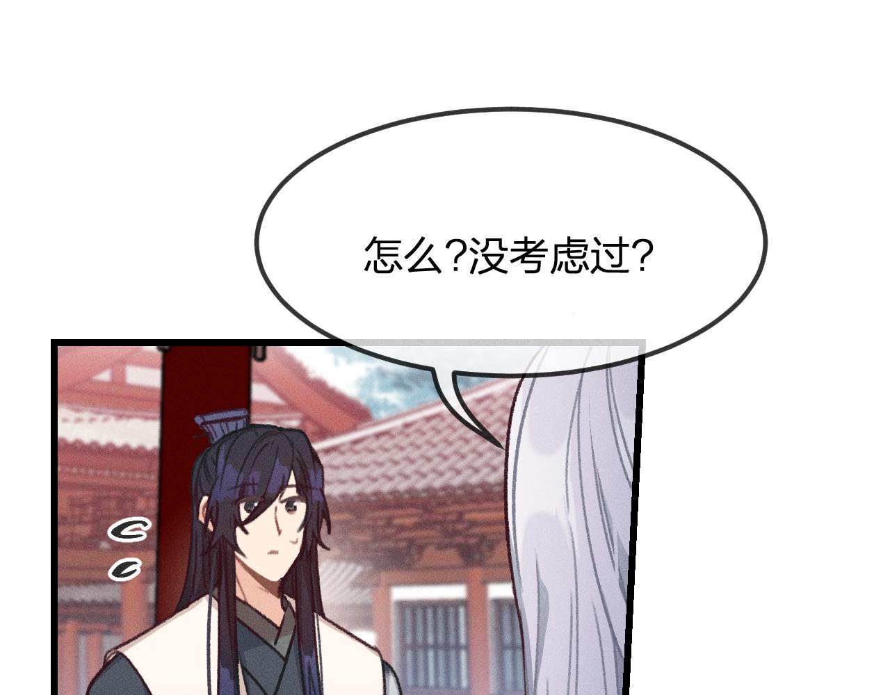 道士x契约妖漫画,第20话 狐妖开始修炼1图