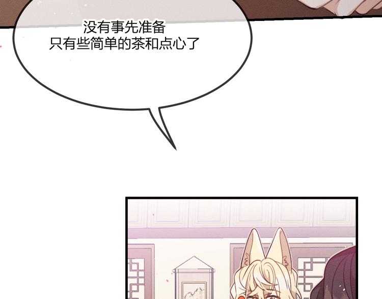 道士x契约妖漫画,第47话 狼妖来做客了2图