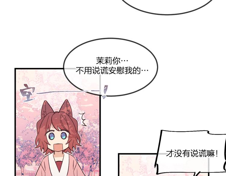 道士x契约妖漫画,番外  朋友们的故事2图