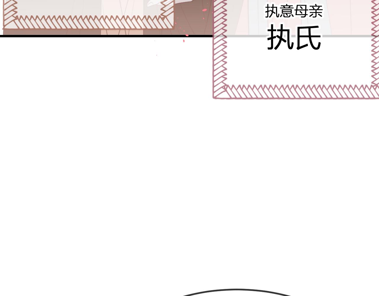道士x契约妖漫画,第91话道士来做客了2图
