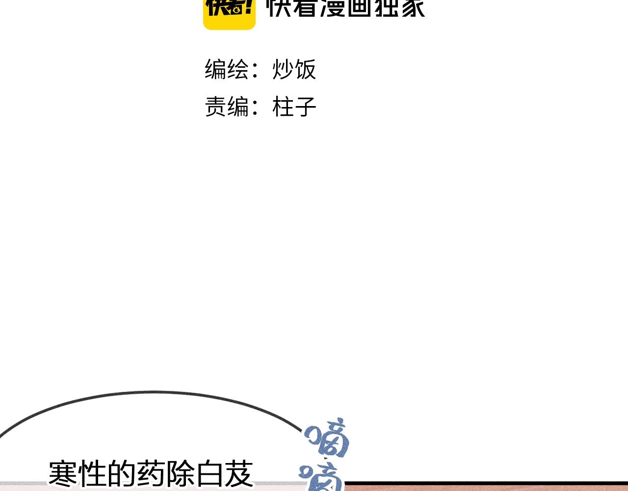 道士x契约妖漫画,第12话  道士从小天才1图