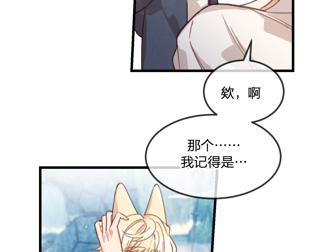 道士x契约妖漫画,第21话 狐妖初次任务1图