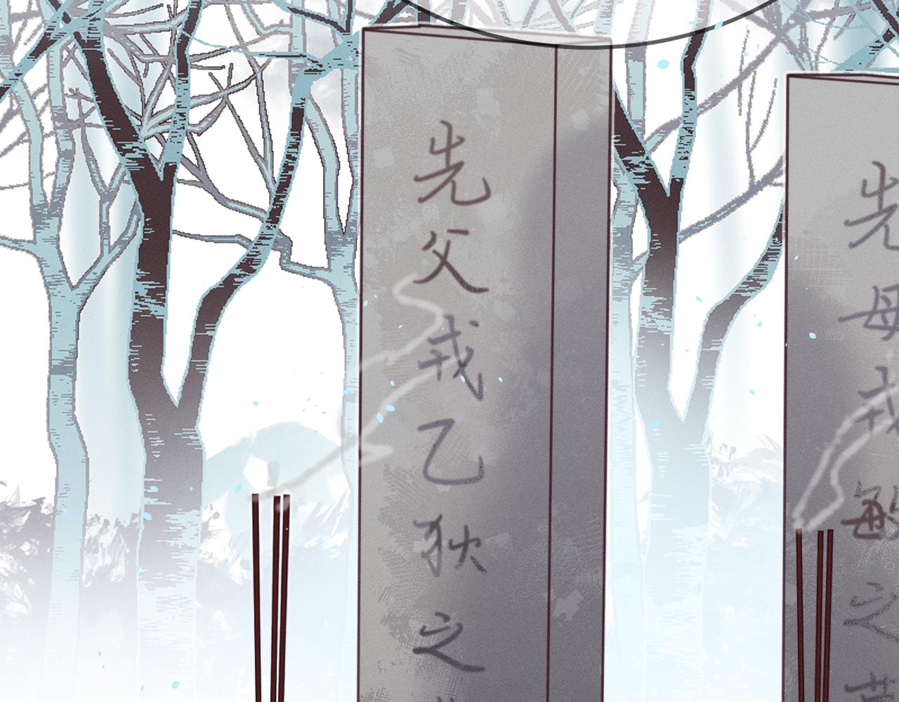 道士x契约妖漫画,第74话 白狼孤身一人1图