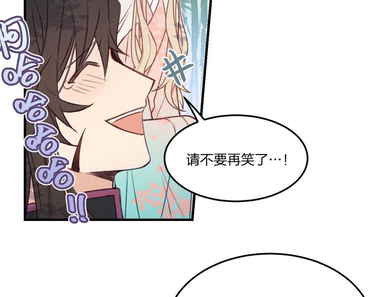 道士x契约妖漫画,番外 狼妖初遇狐妖（下）2图