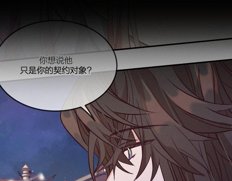 道士x契约妖漫画,第52话 大家的紊雨祭（下）1图