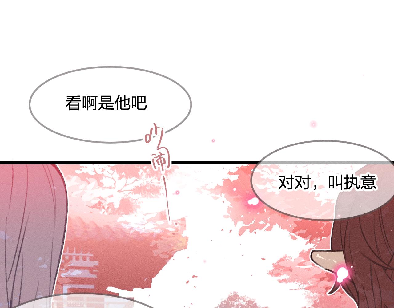 道士x契约妖漫画,第29话 狐妖受人关注1图
