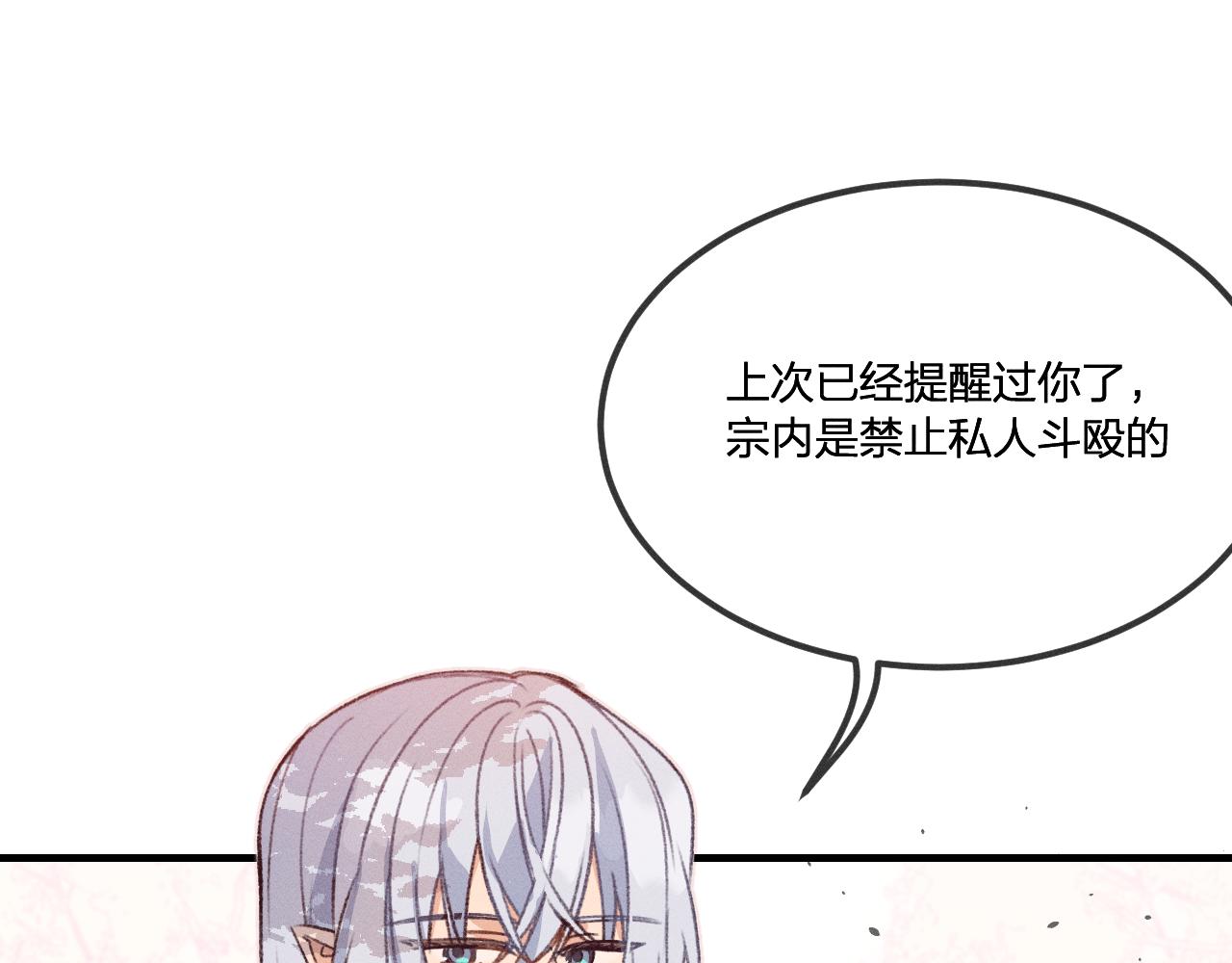 道士x契约妖漫画,第42话 道士被抢先了2图