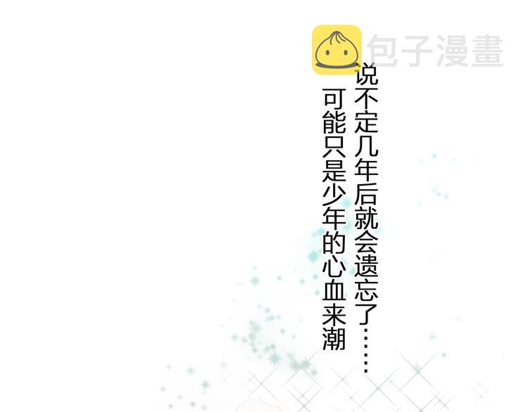道士x契约妖漫画,第4话 狐妖有了约定1图