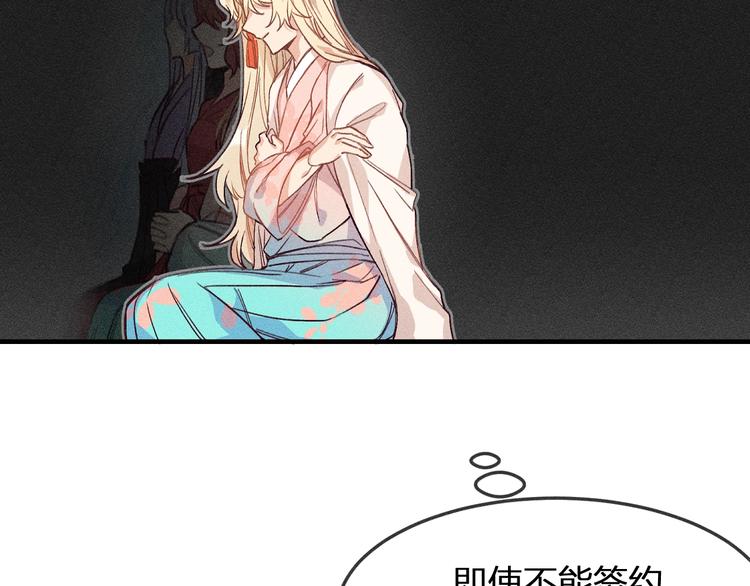 道士x契约妖漫画,第9话  狐妖牵起了手2图