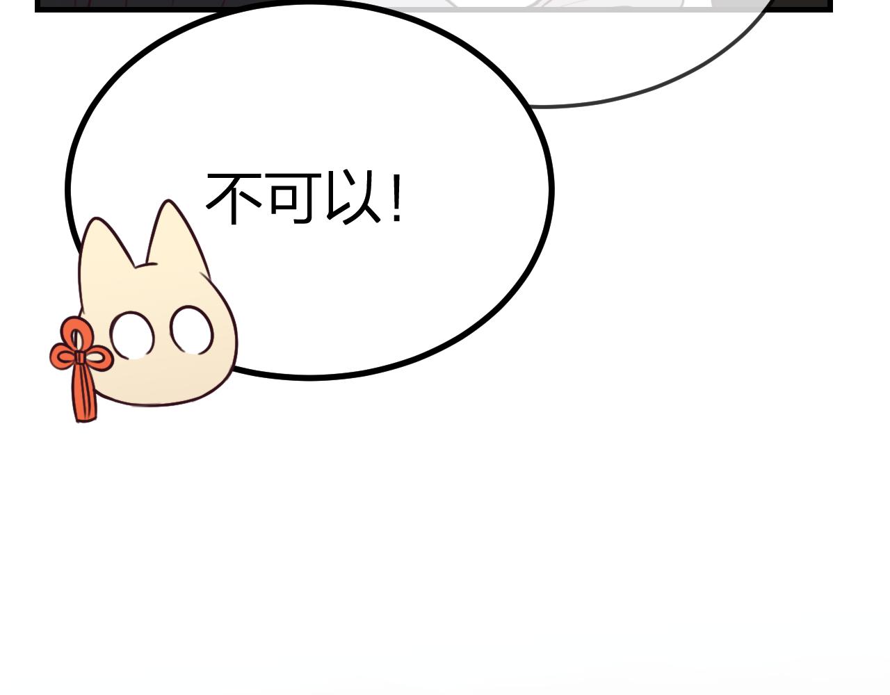 道士x契约妖漫画,第91话道士来做客了2图