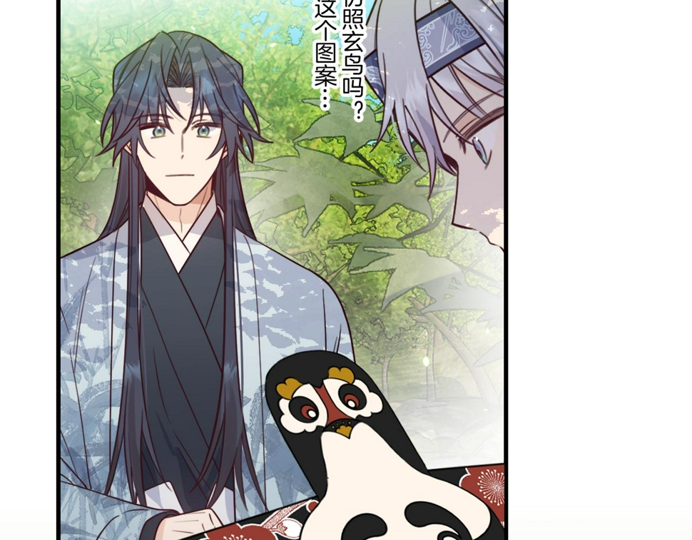 道士x契约妖漫画,第108话 师父相处日常1图