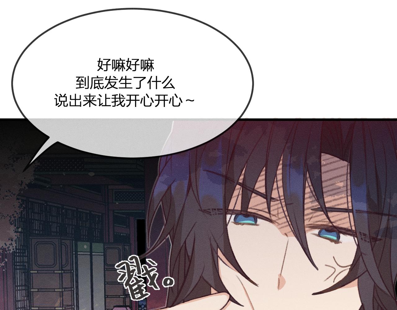 道士x契约妖漫画,第44话 道士的好兄弟2图