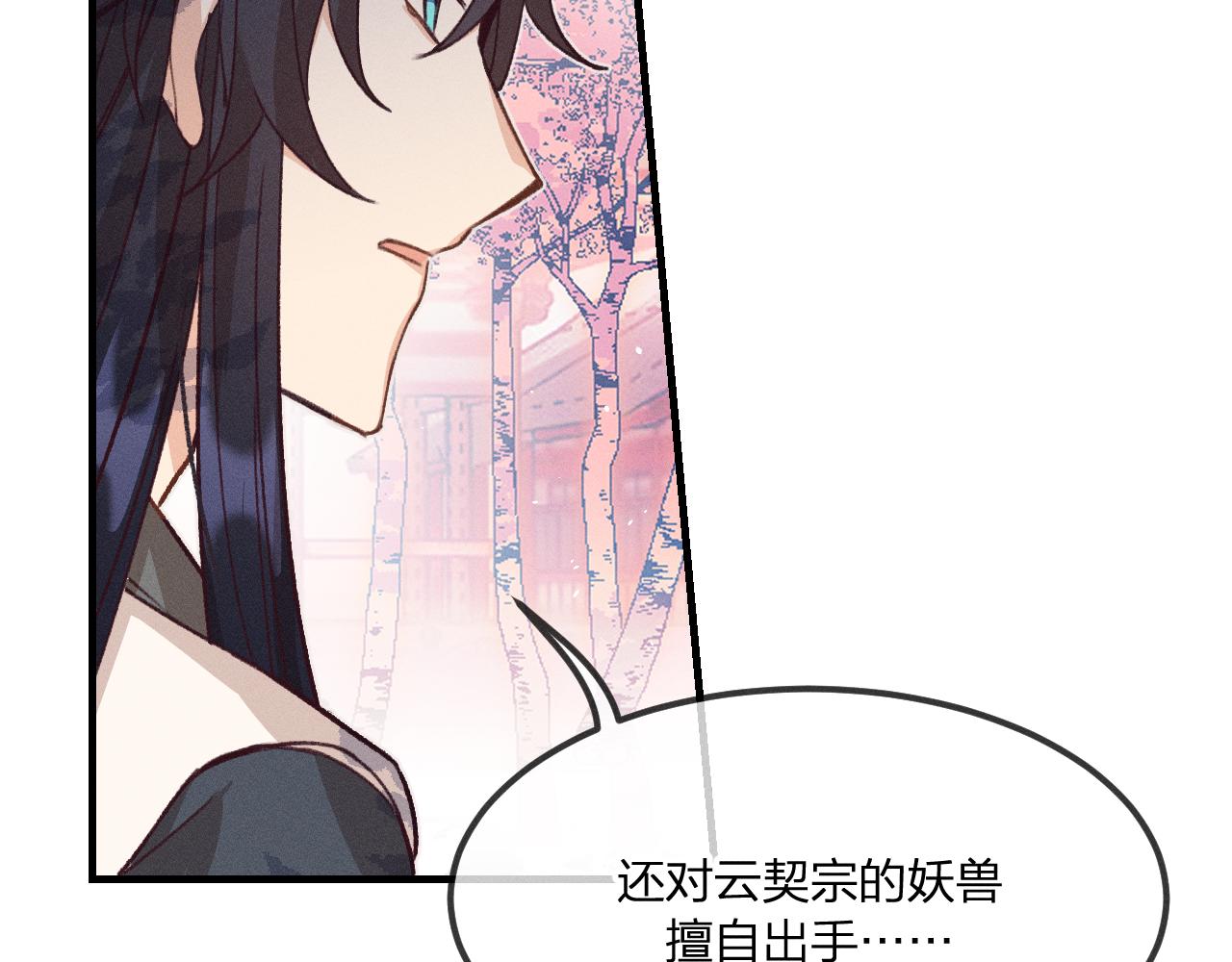 道士x契约妖漫画,第41话 道士打起来了2图