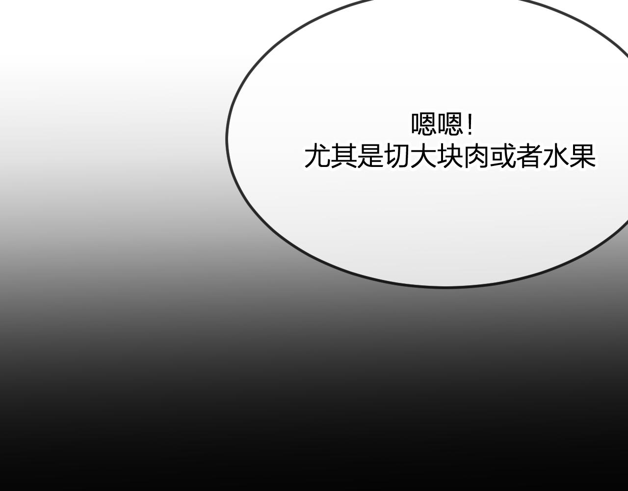道士x契约妖漫画,第80话 白狼在意的是2图