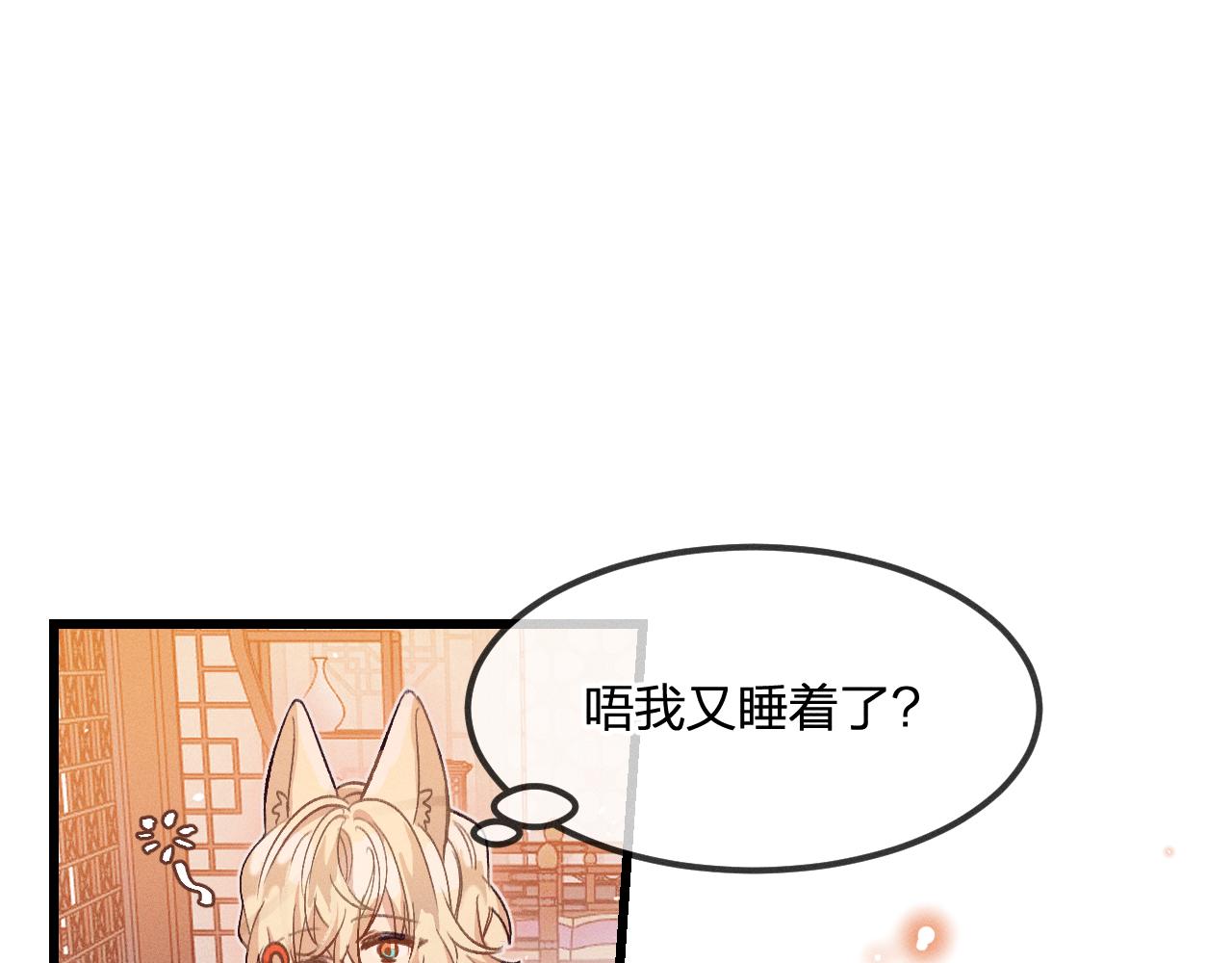 道士x契约妖漫画,第33话 道士来算账了（下）1图