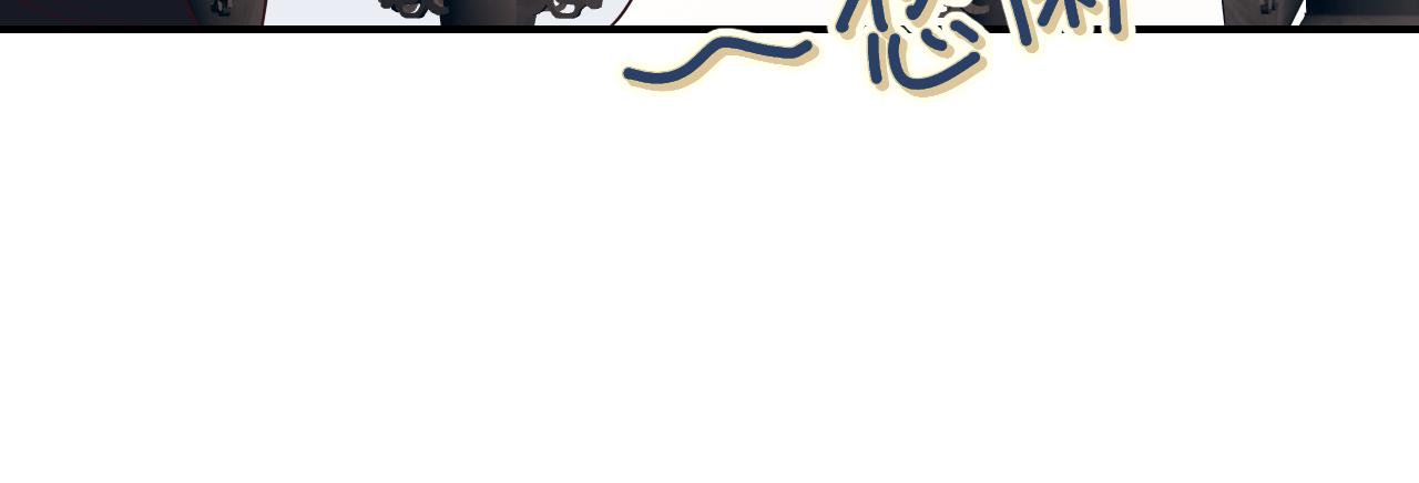 道士x契约妖漫画,第89话双狼的朋友们（下）1图