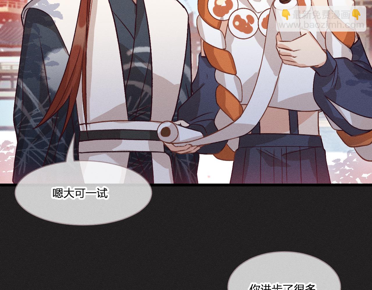道士x契约妖漫画,第36话 道士他开窍了（上）1图