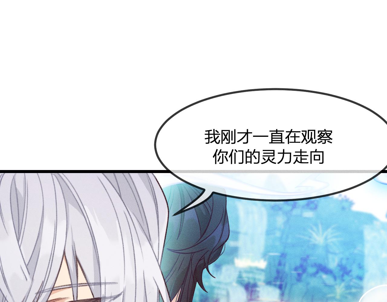 道士x契约妖漫画,第21话 狐妖初次任务1图