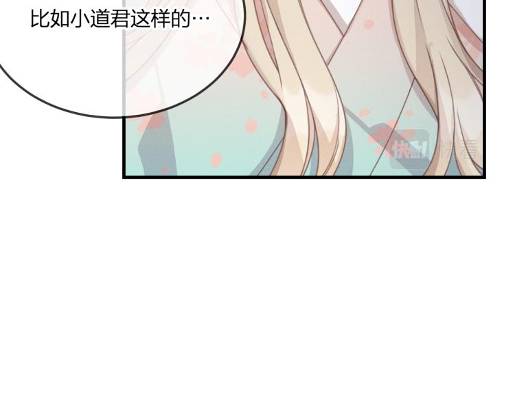 道士x契约妖漫画,第57话 狐妖在他眼里1图
