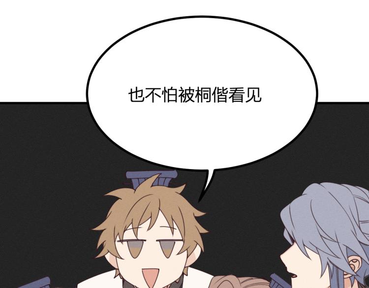 道士x契约妖漫画,第61话 狐妖见到了吗1图