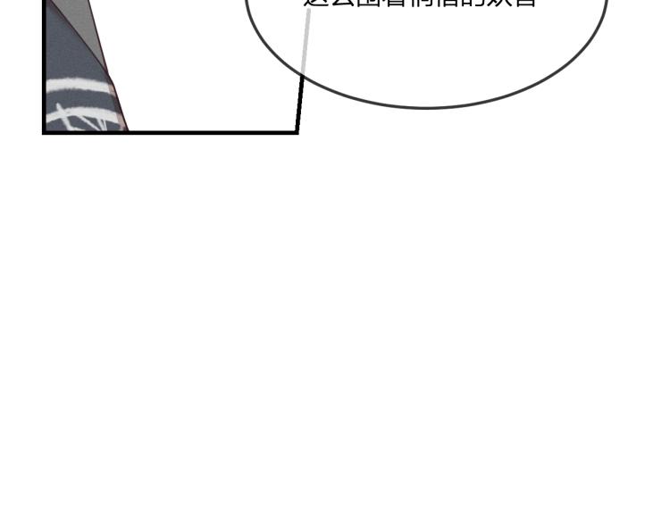 道士x契约妖漫画,第61话 狐妖见到了吗2图