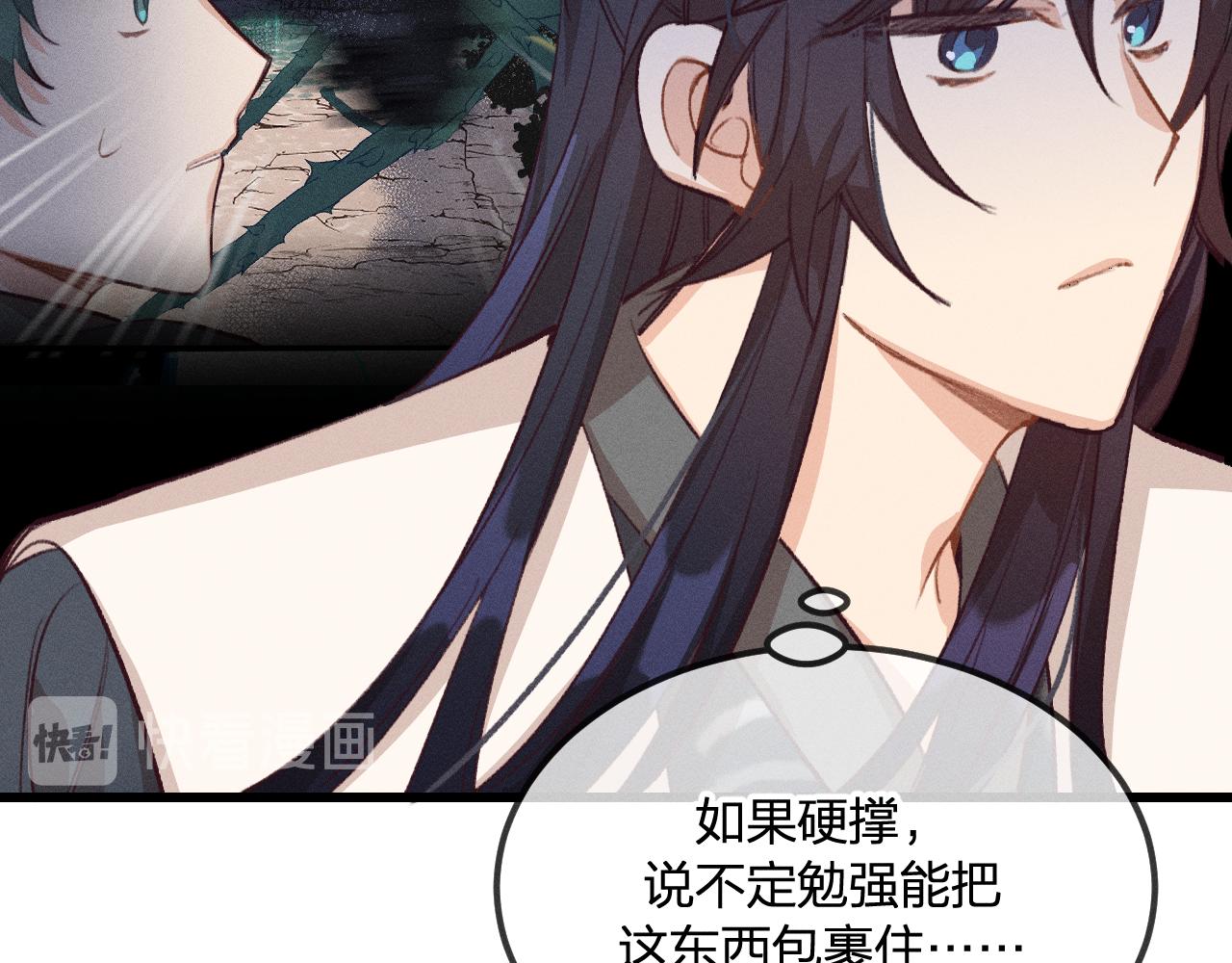 道士x契约妖漫画,第25话 道士想起来了1图
