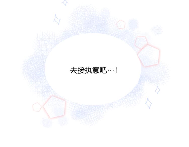 道士x契约妖漫画,第50话 道士他听到了1图